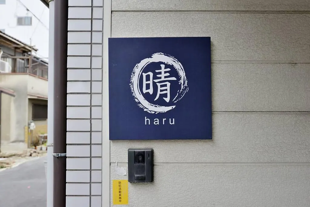 Villa Guest House Tiharu 6Bedrooms12People Max And Straight To Usj And Near The Hot Spring Osaka